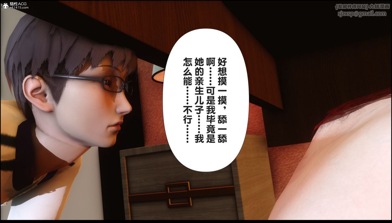 《[3D]淫欲全家》漫画最新章节第06话免费下拉式在线观看章节第【8】张图片