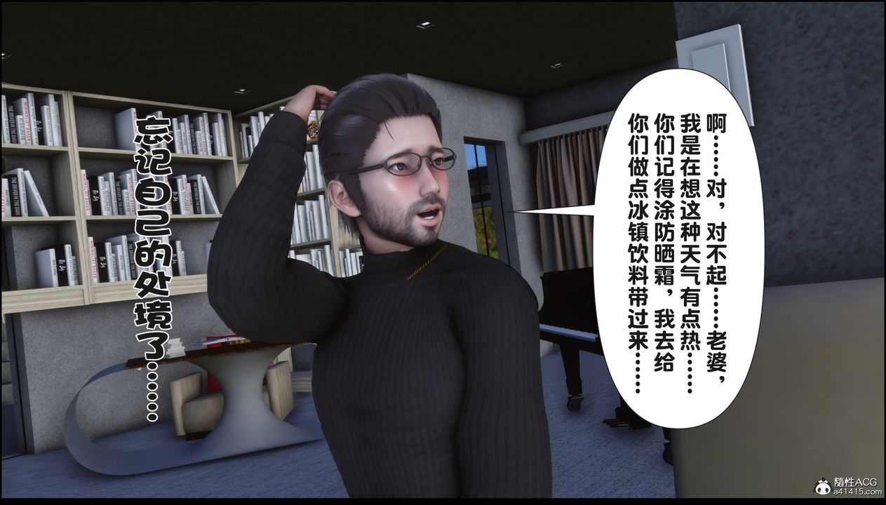 《[3D]淫欲全家》漫画最新章节第18话免费下拉式在线观看章节第【92】张图片