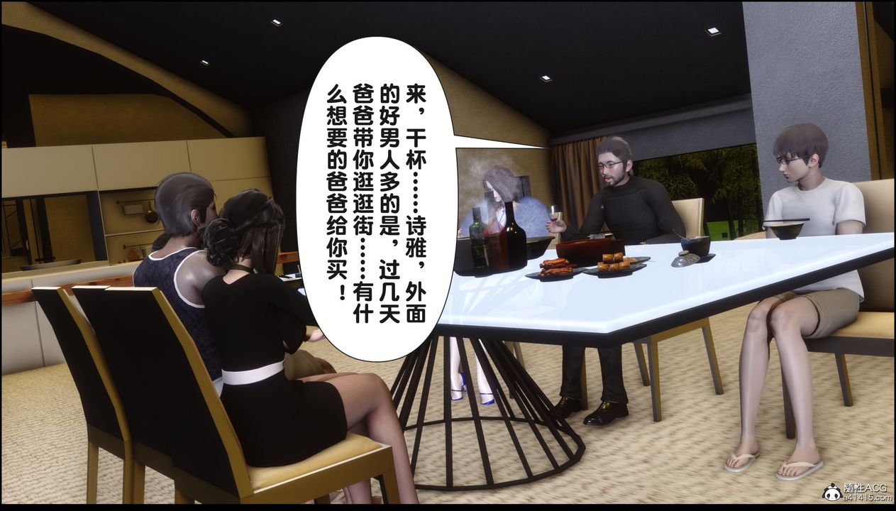 《[3D]淫欲全家》漫画最新章节第18话免费下拉式在线观看章节第【17】张图片