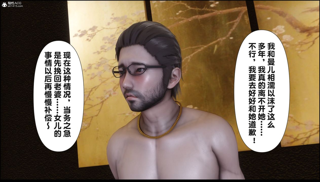 《[3D]淫欲全家》漫画最新章节第18话免费下拉式在线观看章节第【65】张图片