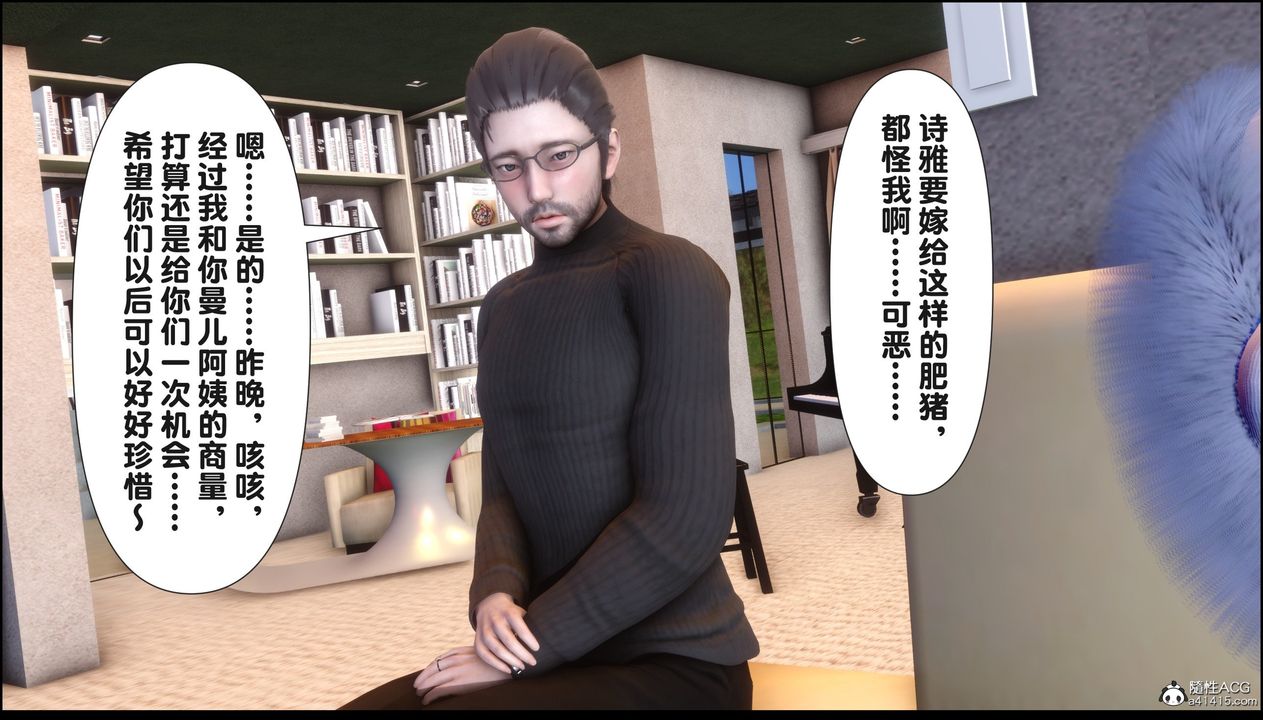 《[3D]淫欲全家》漫画最新章节第18话免费下拉式在线观看章节第【84】张图片