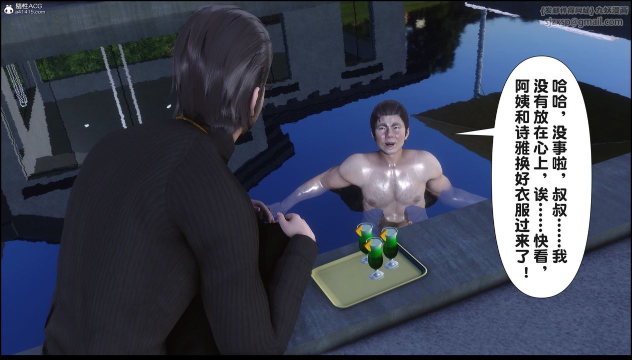 《[3D]淫欲全家》漫画最新章节第18话免费下拉式在线观看章节第【96】张图片