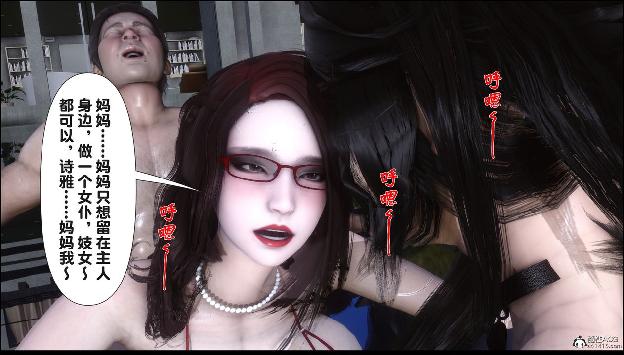 《[3D]淫欲全家》漫画最新章节第18话免费下拉式在线观看章节第【140】张图片