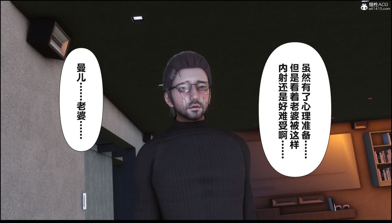 《[3D]淫欲全家》漫画最新章节第18话免费下拉式在线观看章节第【213】张图片