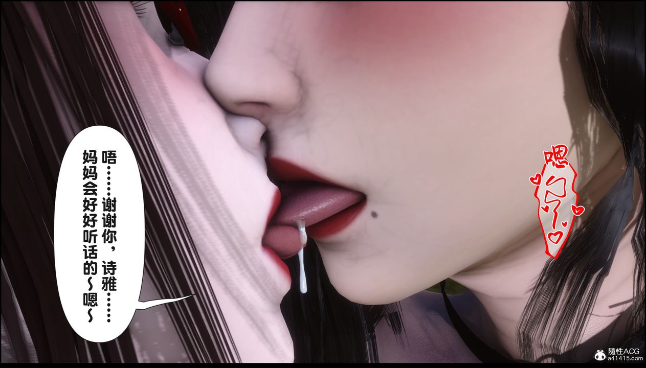 《[3D]淫欲全家》漫画最新章节第18话免费下拉式在线观看章节第【150】张图片