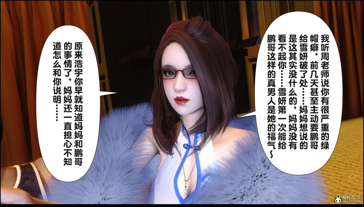 《[3D]淫欲全家》漫画最新章节第18话免费下拉式在线观看章节第【250】张图片