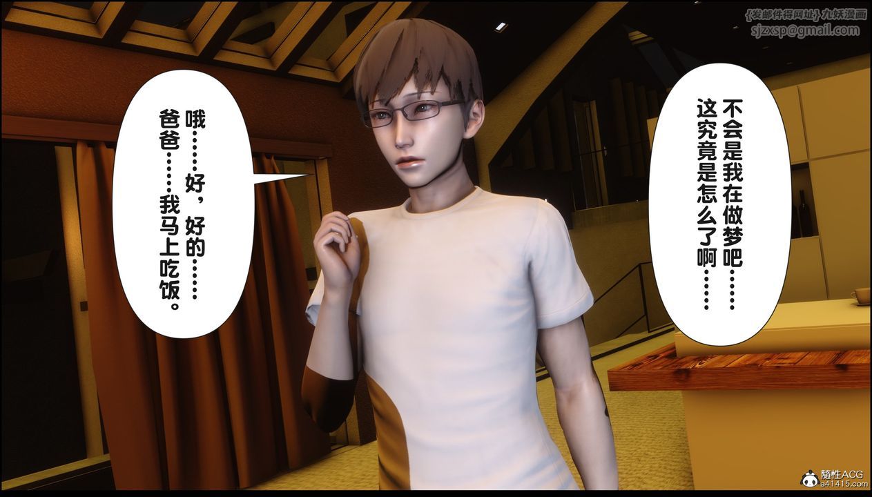 《[3D]淫欲全家》漫画最新章节第18话免费下拉式在线观看章节第【238】张图片