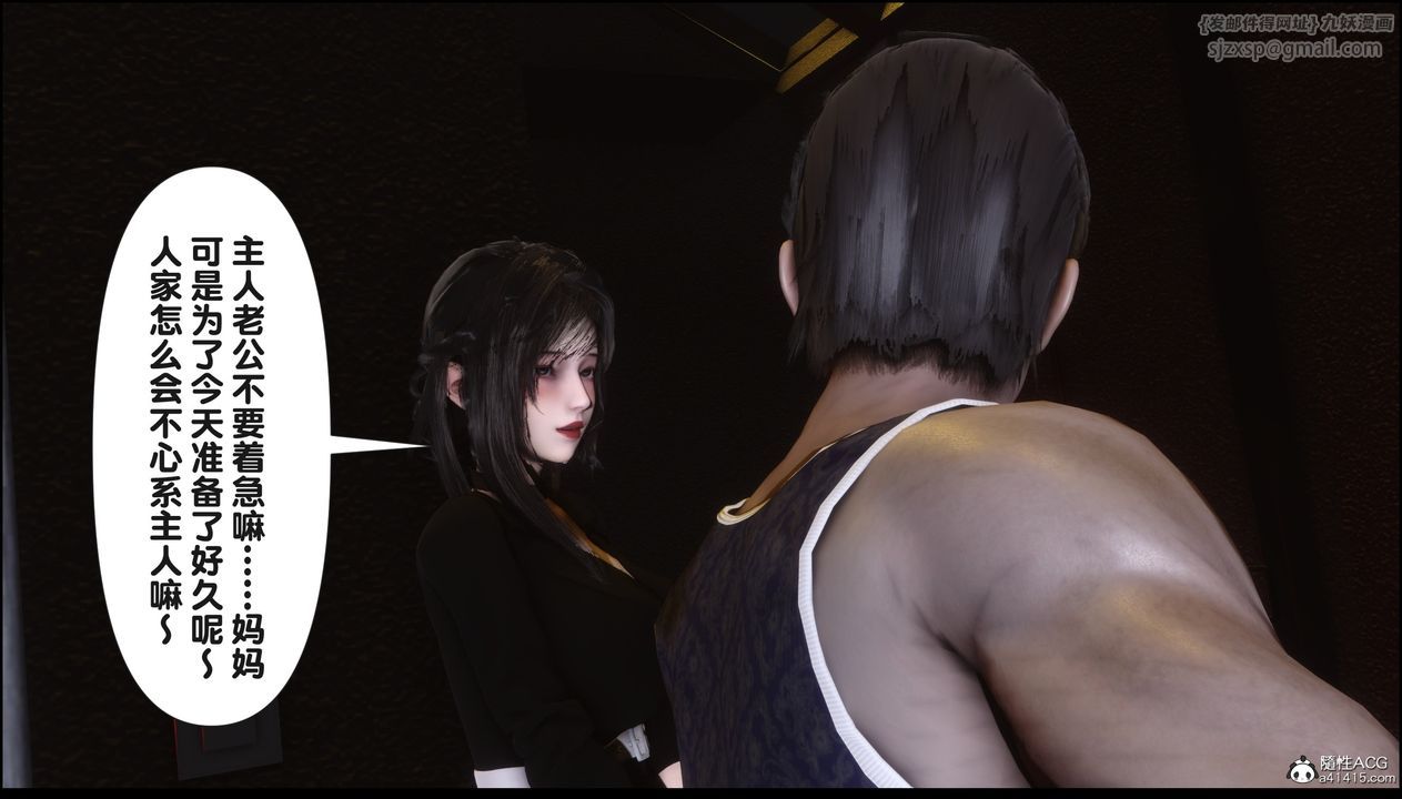 《[3D]淫欲全家》漫画最新章节第18话免费下拉式在线观看章节第【33】张图片