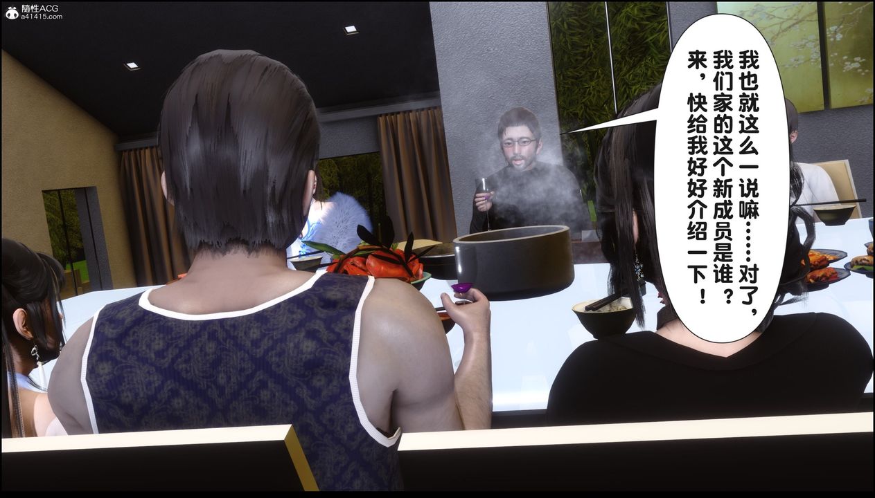 《[3D]淫欲全家》漫画最新章节第18话免费下拉式在线观看章节第【5】张图片