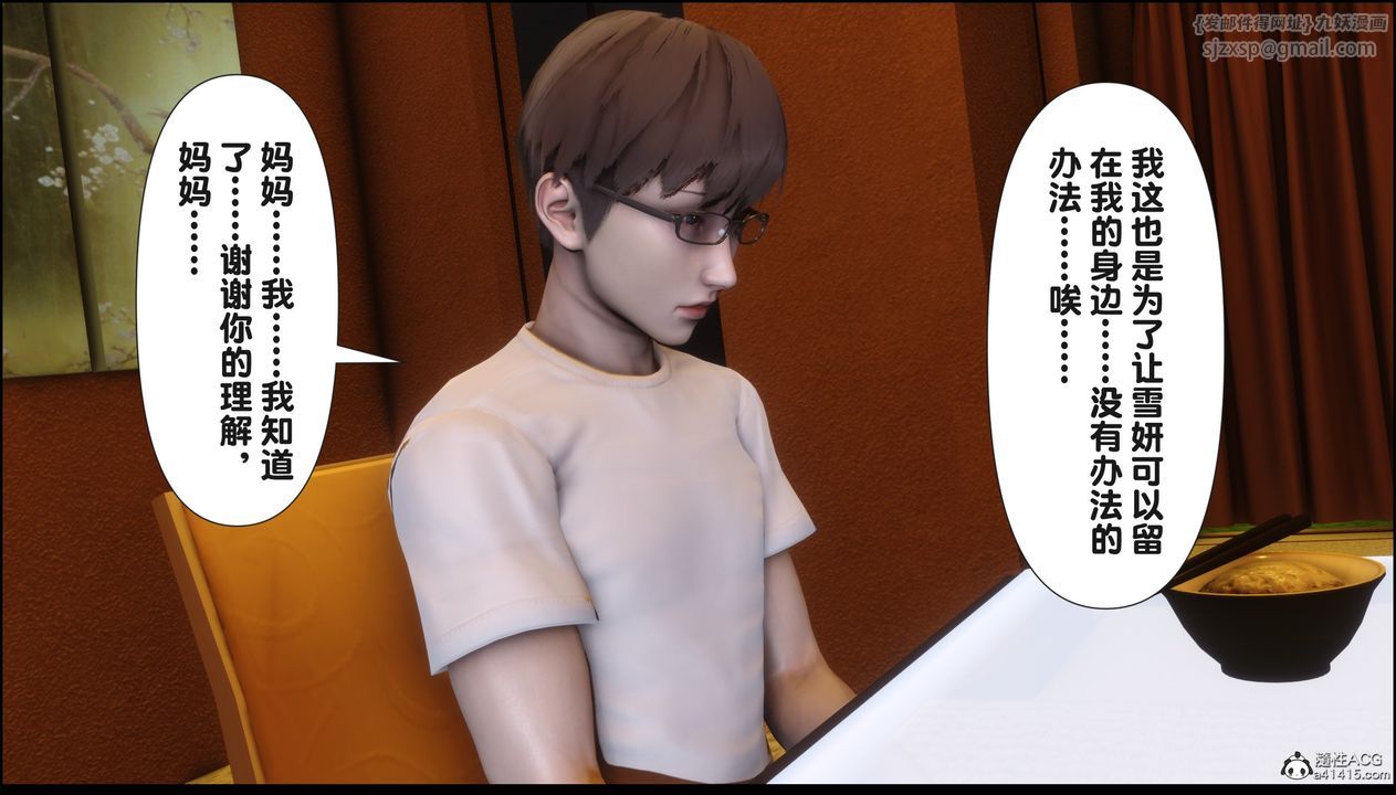 《[3D]淫欲全家》漫画最新章节第18话免费下拉式在线观看章节第【251】张图片