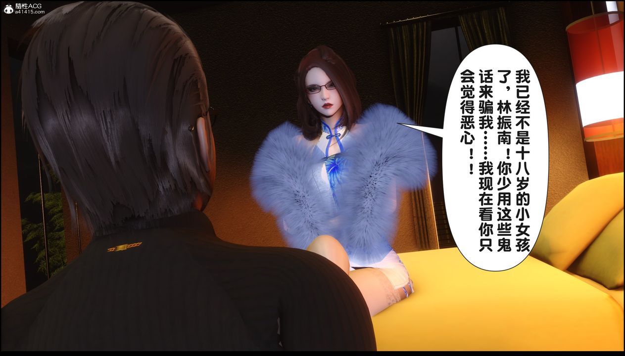 《[3D]淫欲全家》漫画最新章节第18话免费下拉式在线观看章节第【72】张图片