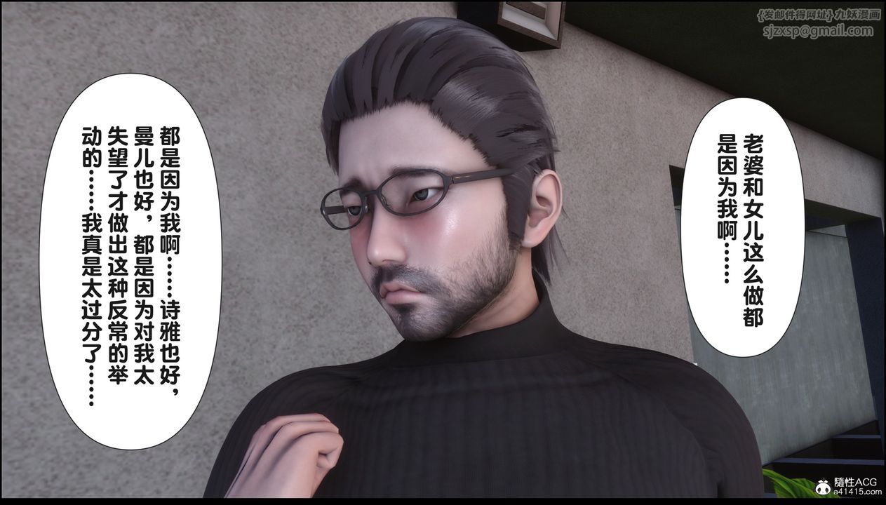 《[3D]淫欲全家》漫画最新章节第18话免费下拉式在线观看章节第【201】张图片