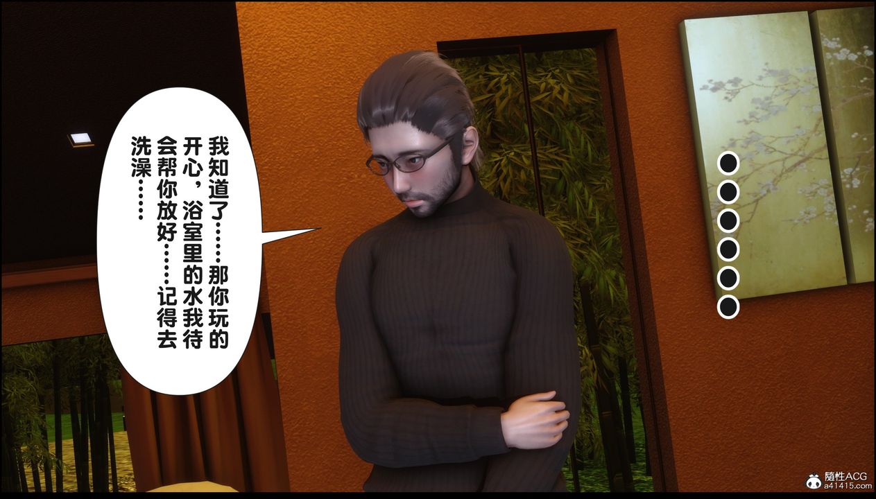 《[3D]淫欲全家》漫画最新章节第18话免费下拉式在线观看章节第【245】张图片