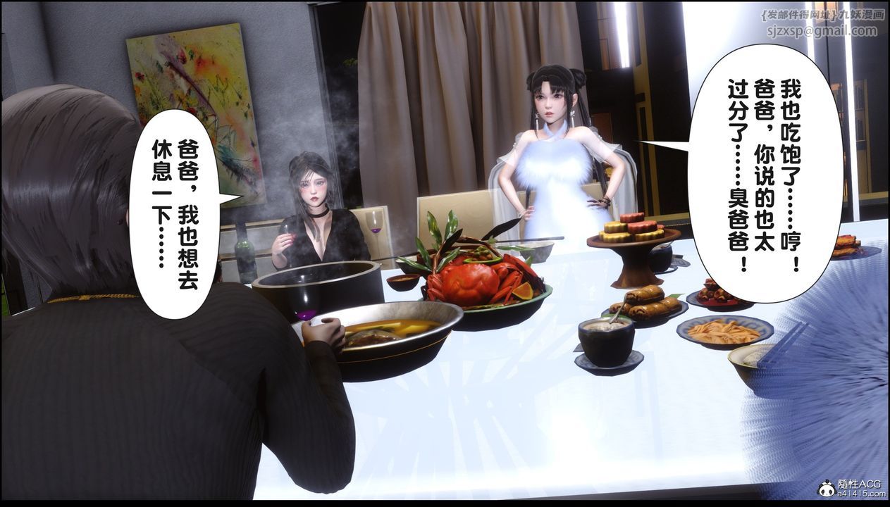 《[3D]淫欲全家》漫画最新章节第18话免费下拉式在线观看章节第【21】张图片