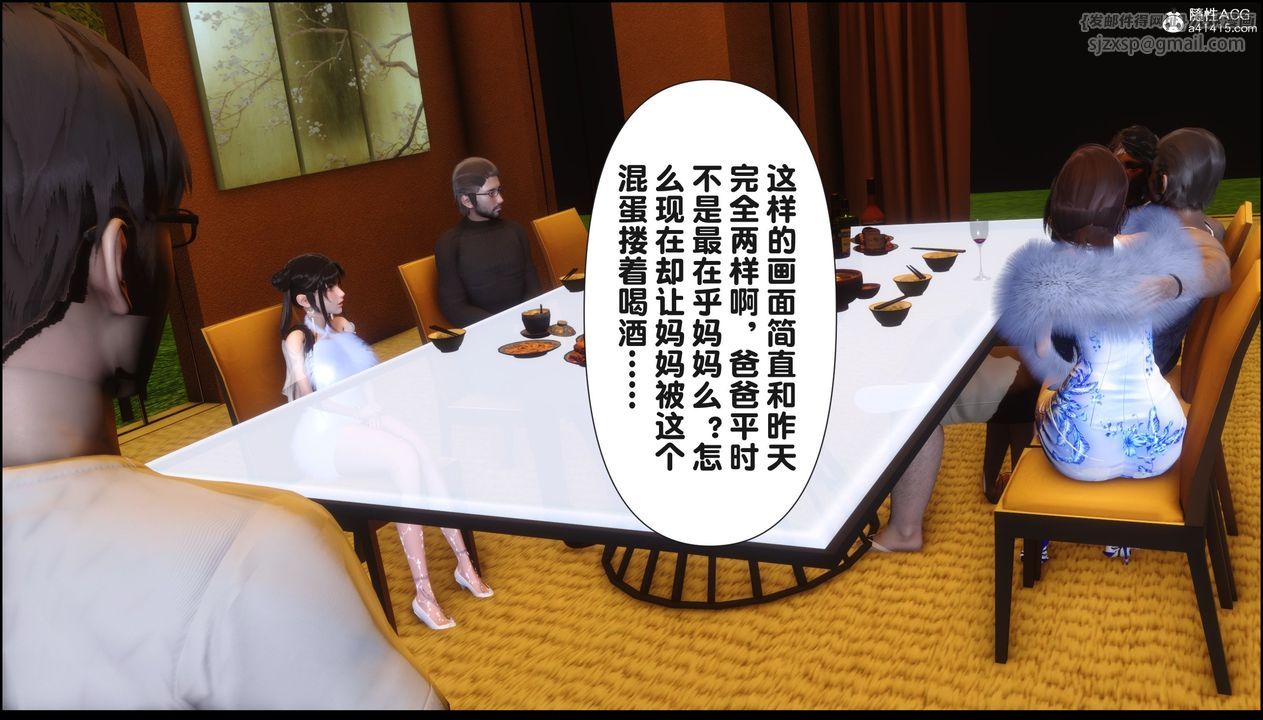 《[3D]淫欲全家》漫画最新章节第18话免费下拉式在线观看章节第【236】张图片