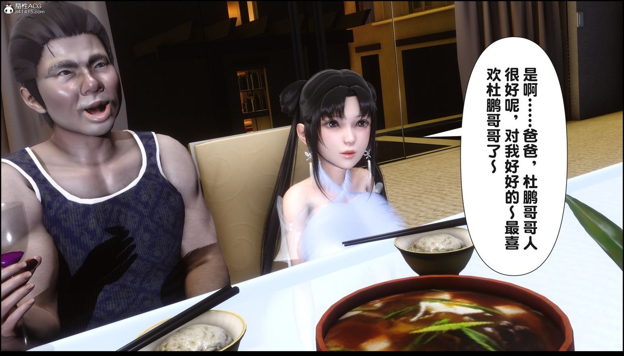 《[3D]淫欲全家》漫画最新章节第18话免费下拉式在线观看章节第【7】张图片