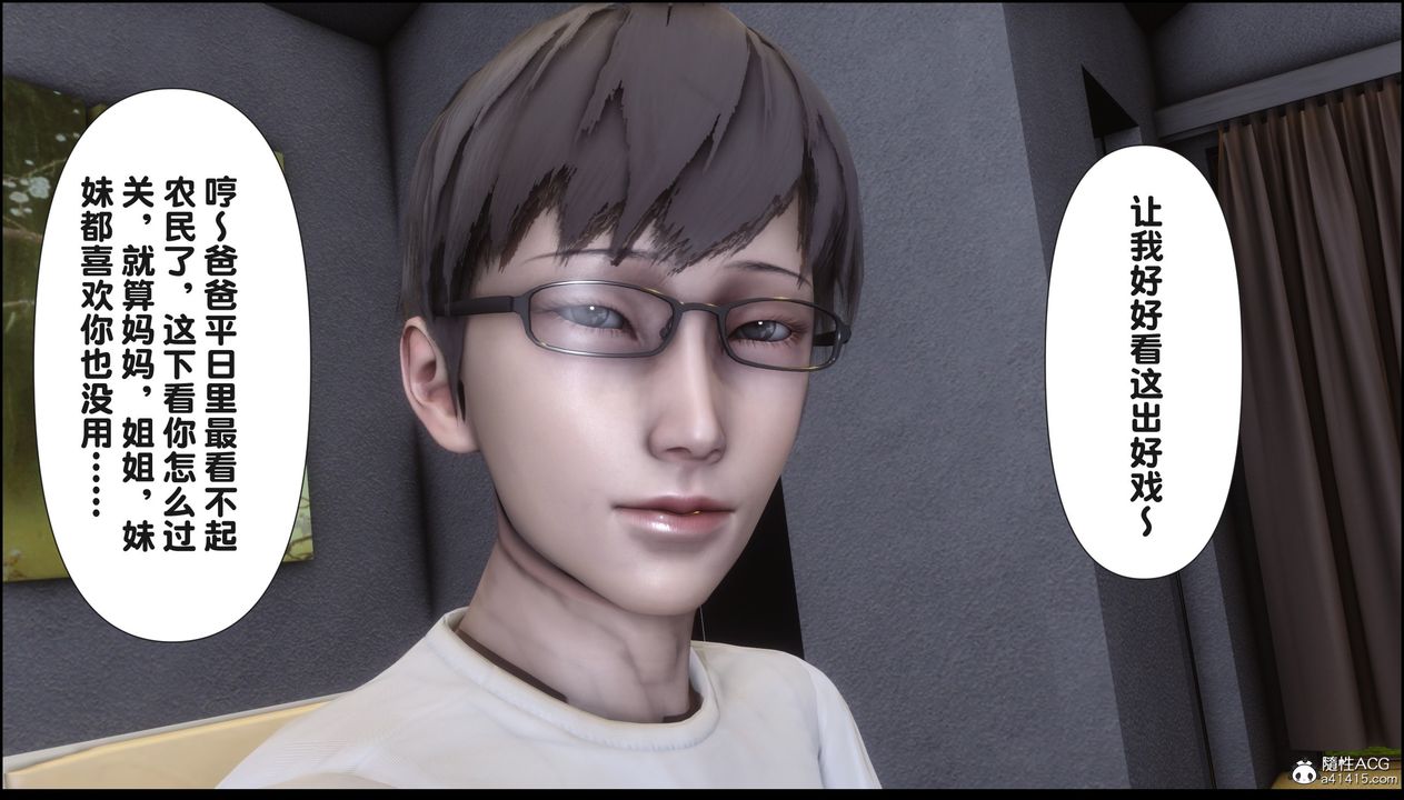 《[3D]淫欲全家》漫画最新章节第18话免费下拉式在线观看章节第【10】张图片