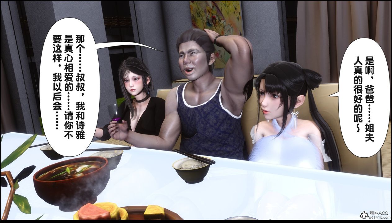 《[3D]淫欲全家》漫画最新章节第18话免费下拉式在线观看章节第【12】张图片