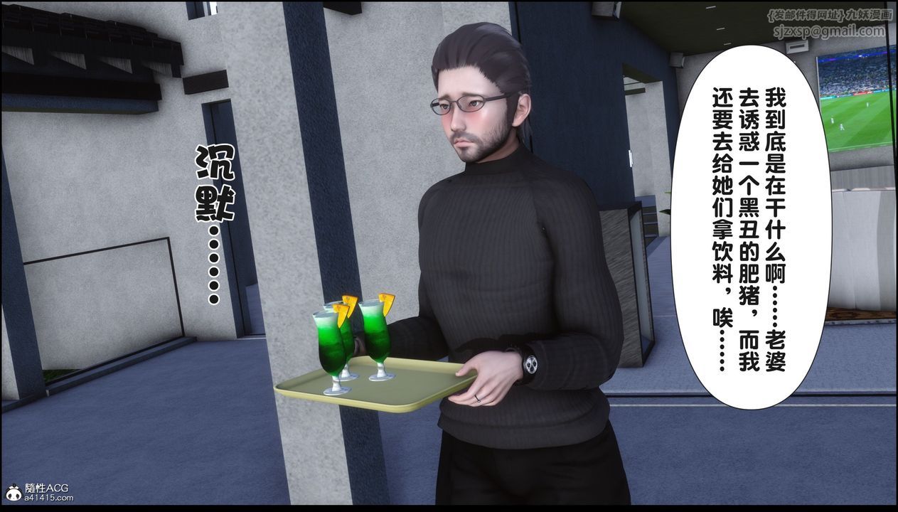 《[3D]淫欲全家》漫画最新章节第18话免费下拉式在线观看章节第【93】张图片