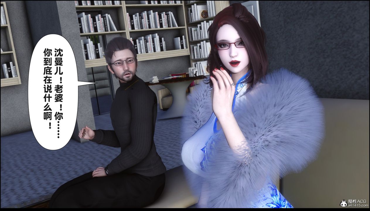 《[3D]淫欲全家》漫画最新章节第18话免费下拉式在线观看章节第【90】张图片