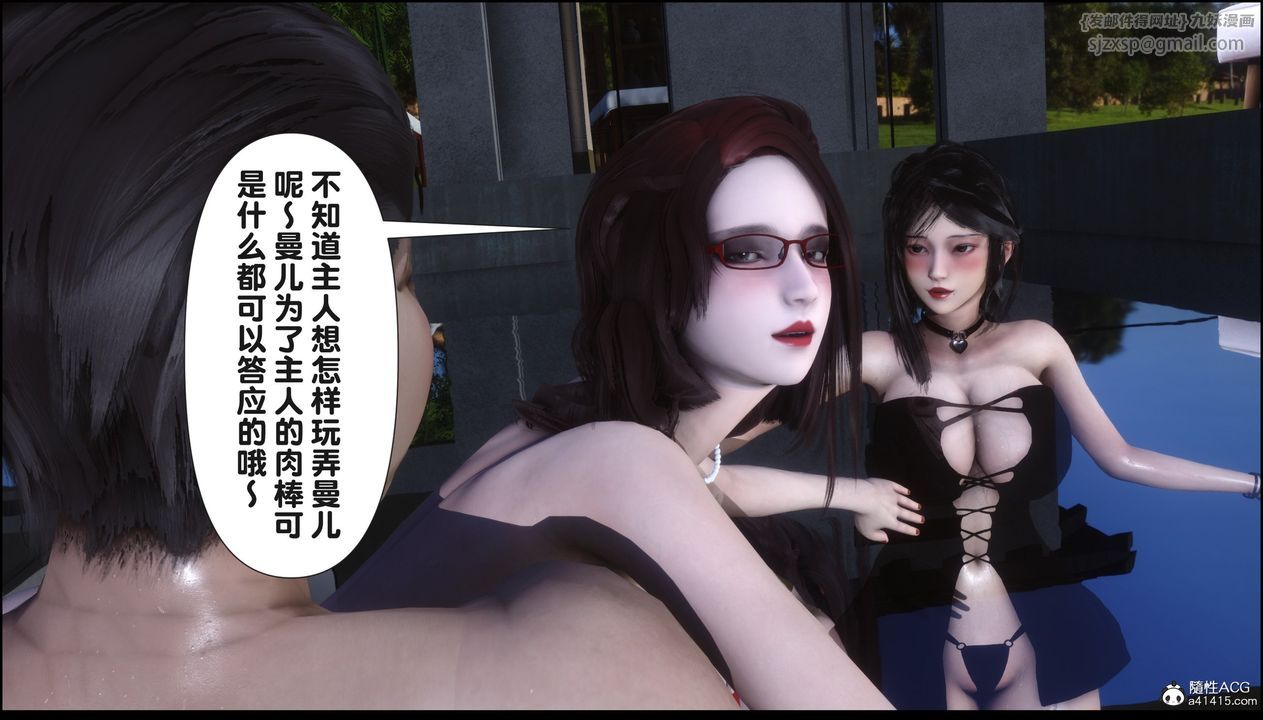 《[3D]淫欲全家》漫画最新章节第18话免费下拉式在线观看章节第【118】张图片