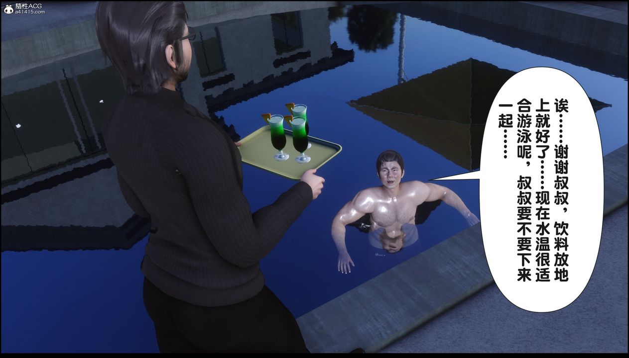 《[3D]淫欲全家》漫画最新章节第18话免费下拉式在线观看章节第【94】张图片