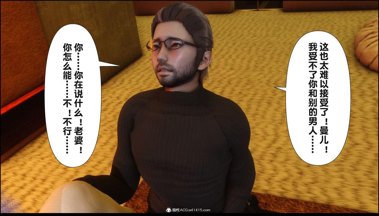 《[3D]淫欲全家》漫画最新章节第18话免费下拉式在线观看章节第【78】张图片