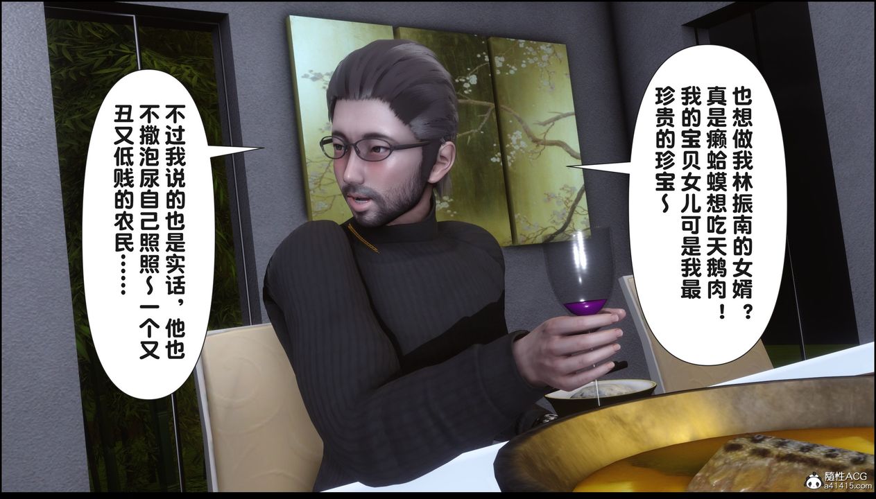 《[3D]淫欲全家》漫画最新章节第18话免费下拉式在线观看章节第【25】张图片