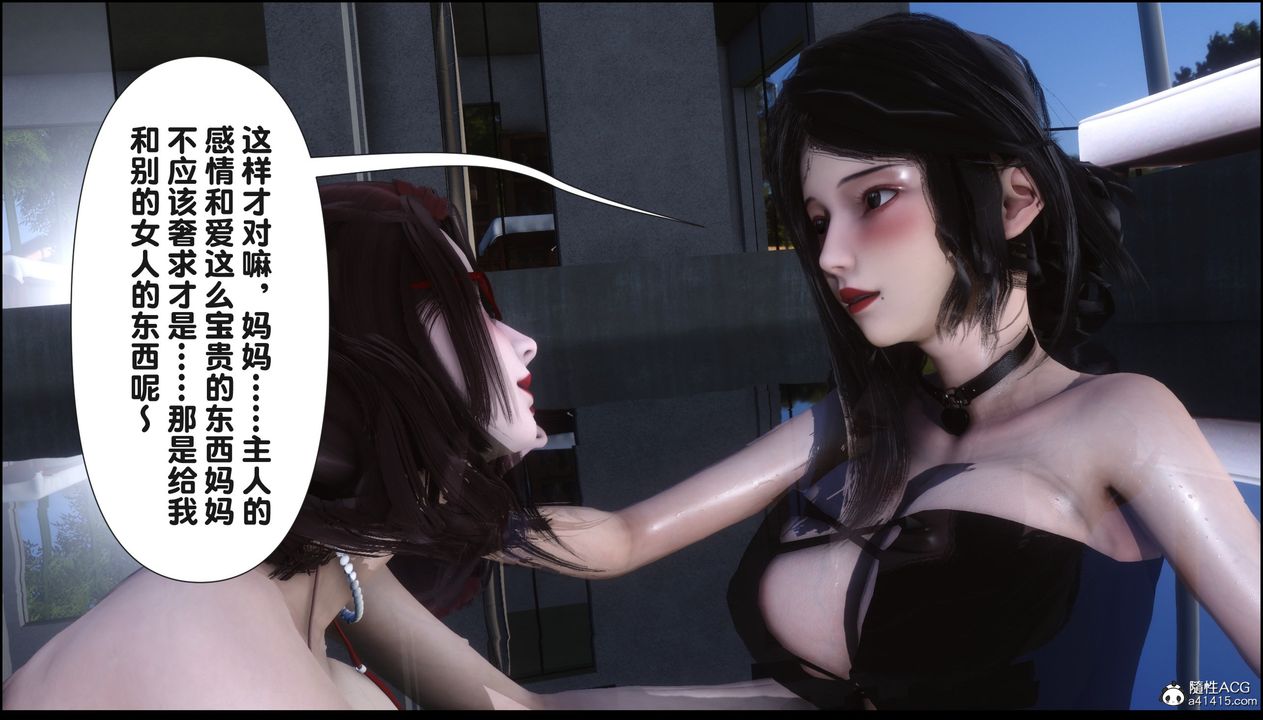 《[3D]淫欲全家》漫画最新章节第18话免费下拉式在线观看章节第【148】张图片