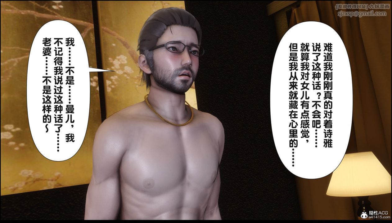 《[3D]淫欲全家》漫画最新章节第18话免费下拉式在线观看章节第【58】张图片