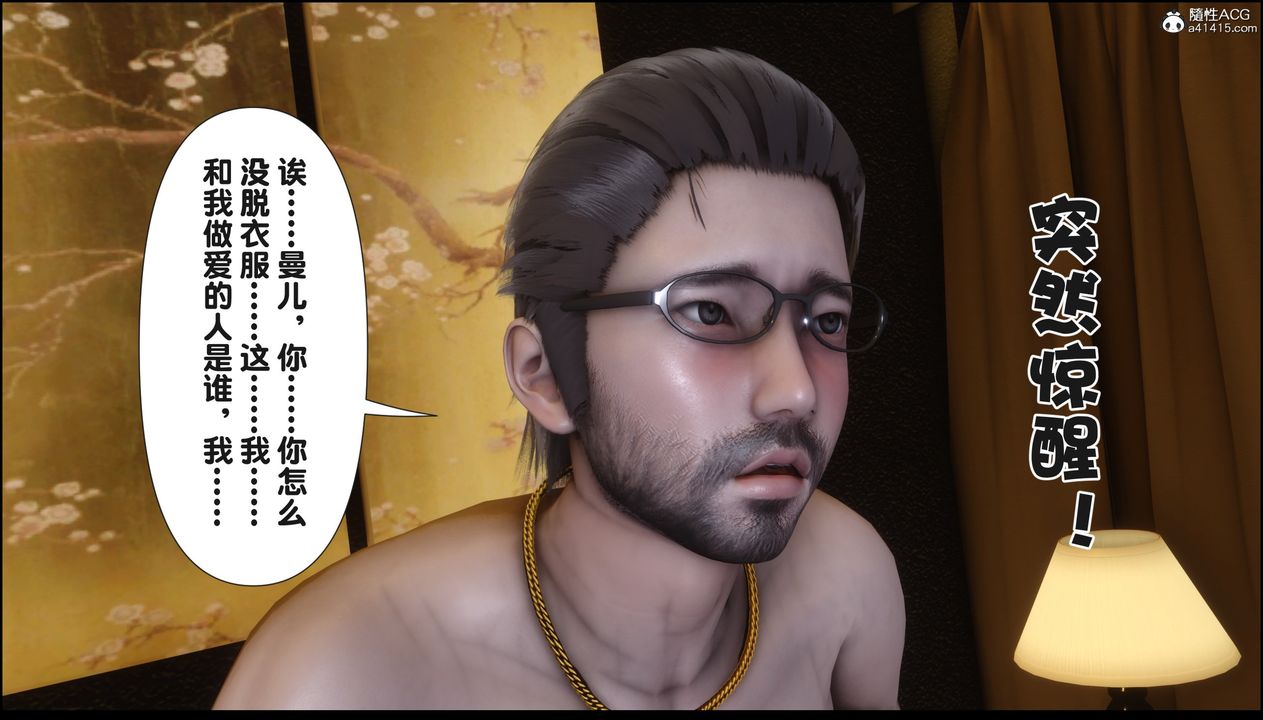 《[3D]淫欲全家》漫画最新章节第18话免费下拉式在线观看章节第【52】张图片