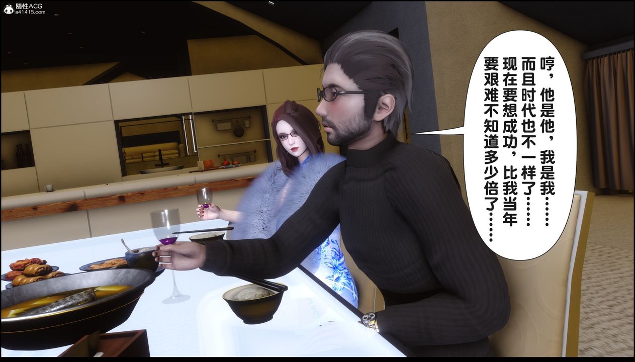 《[3D]淫欲全家》漫画最新章节第18话免费下拉式在线观看章节第【27】张图片