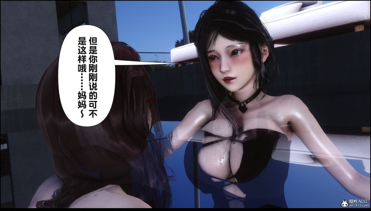 《[3D]淫欲全家》漫画最新章节第18话免费下拉式在线观看章节第【132】张图片