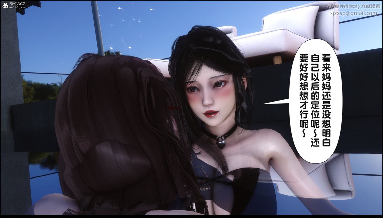 《[3D]淫欲全家》漫画最新章节第18话免费下拉式在线观看章节第【141】张图片