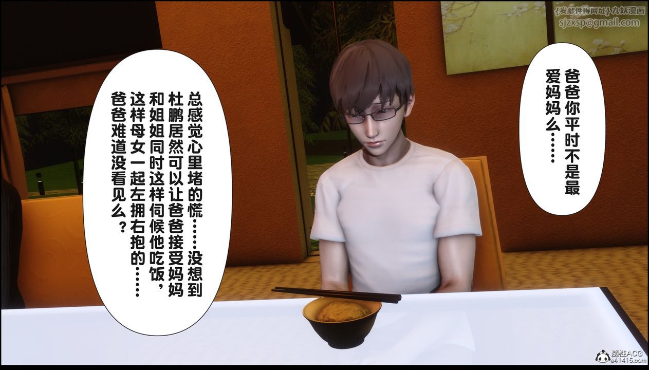 《[3D]淫欲全家》漫画最新章节第18话免费下拉式在线观看章节第【241】张图片