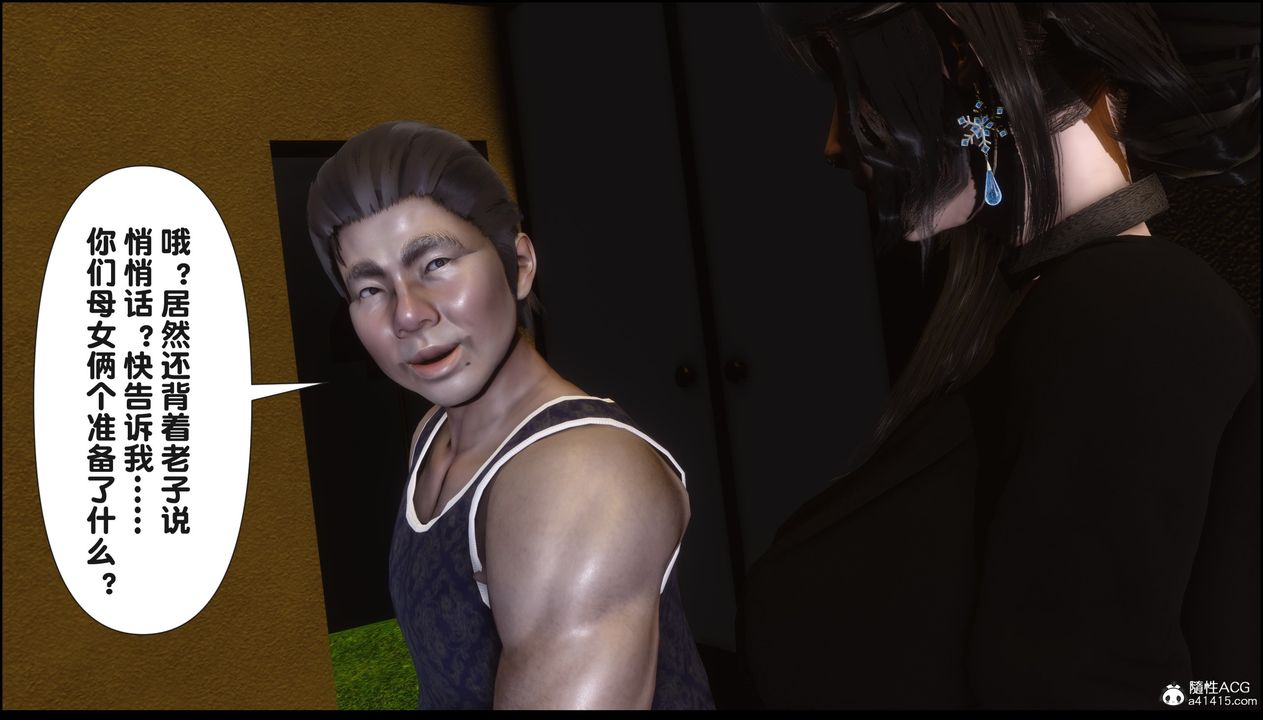 《[3D]淫欲全家》漫画最新章节第18话免费下拉式在线观看章节第【34】张图片