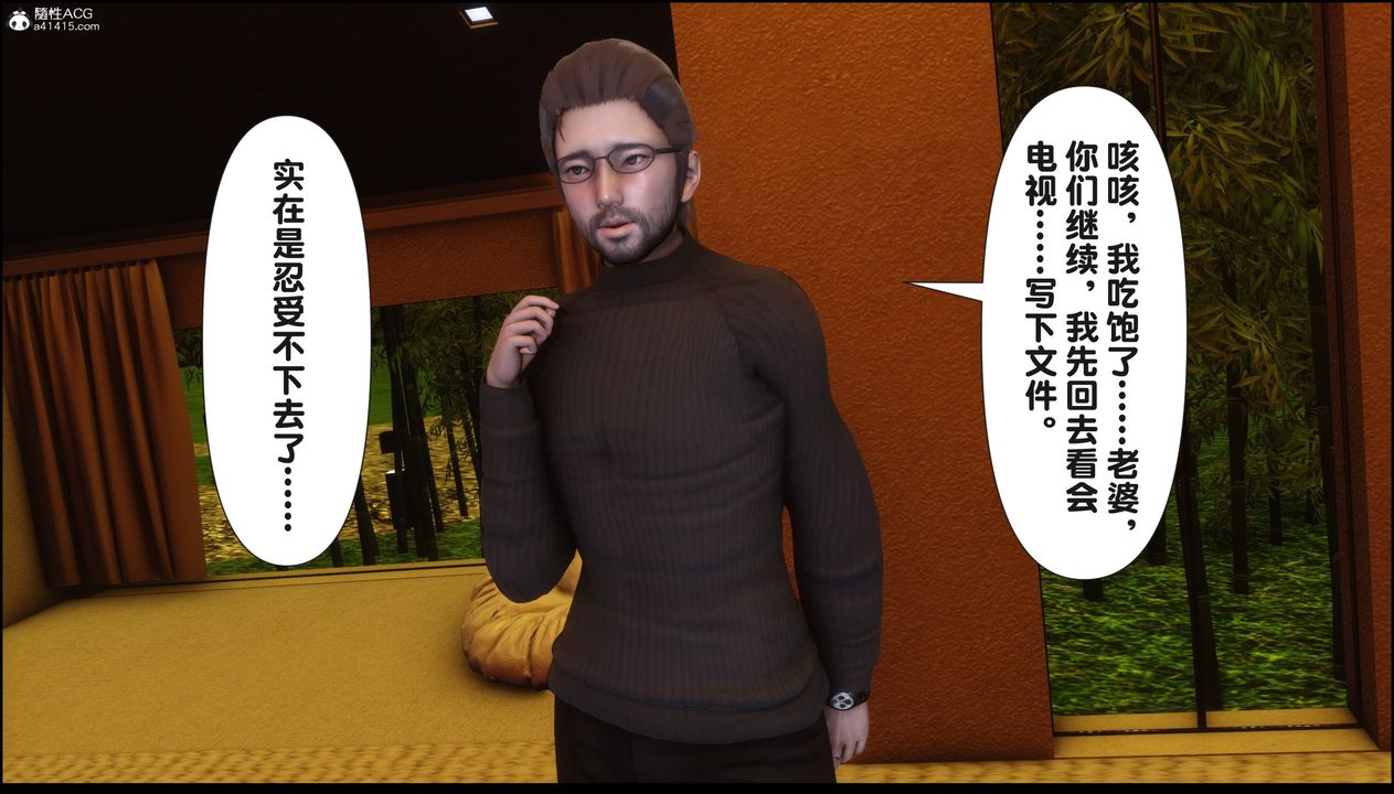 《[3D]淫欲全家》漫画最新章节第18话免费下拉式在线观看章节第【243】张图片