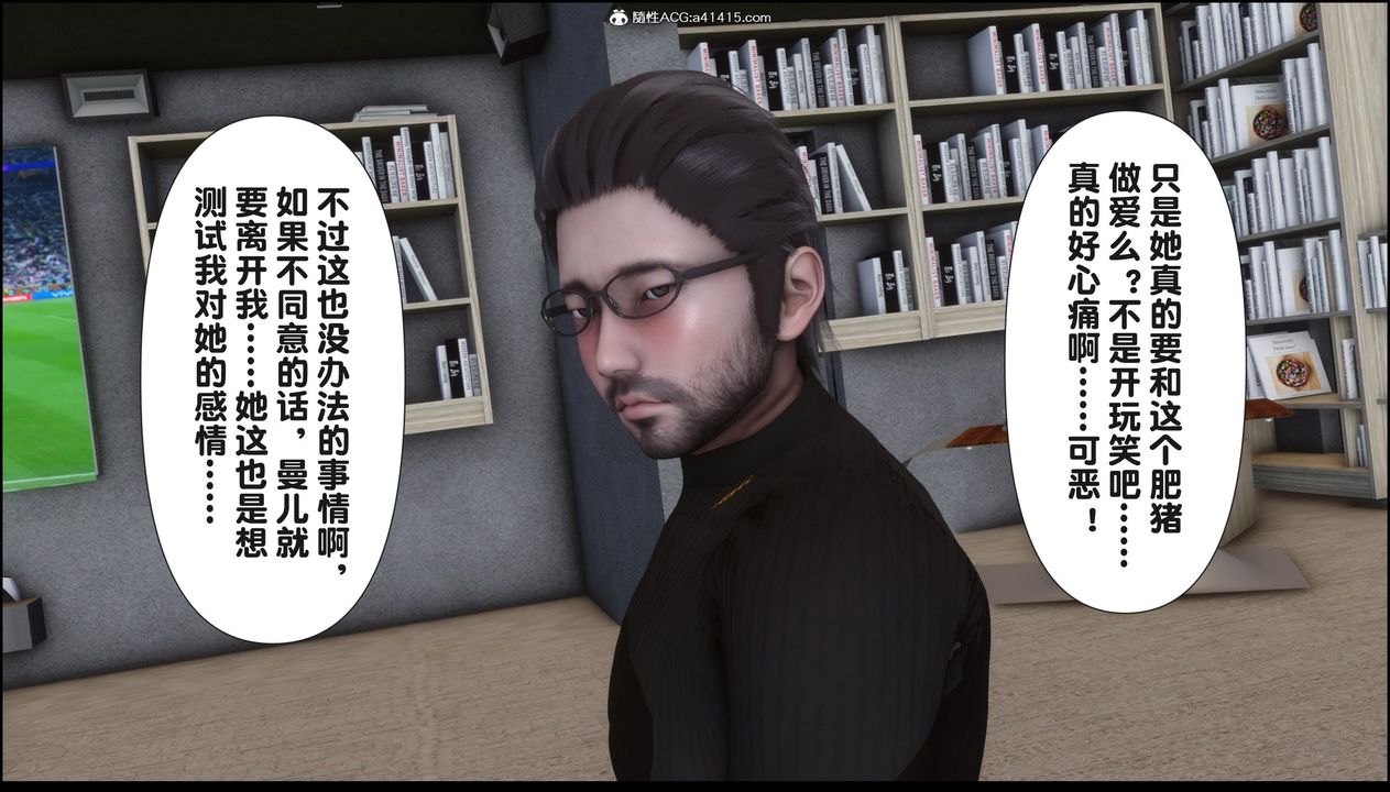 《[3D]淫欲全家》漫画最新章节第18话免费下拉式在线观看章节第【87】张图片