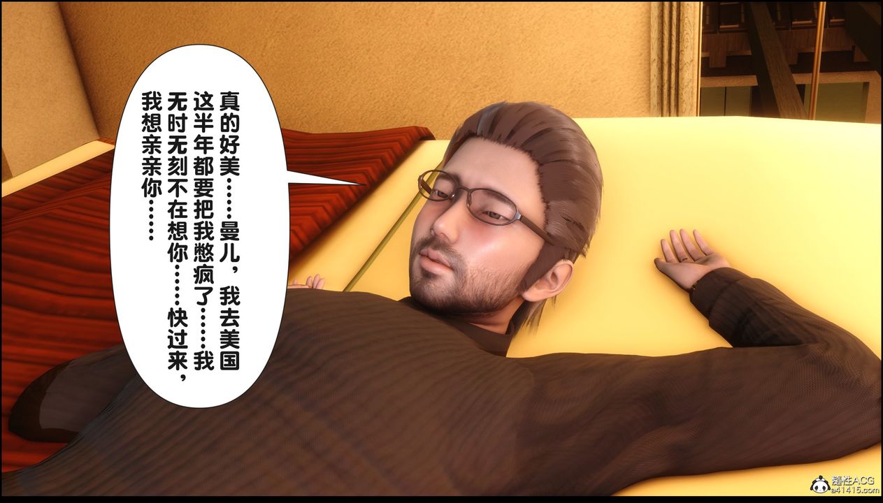 《[3D]淫欲全家》漫画最新章节第18话免费下拉式在线观看章节第【40】张图片