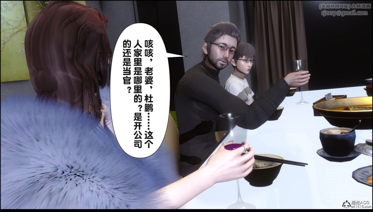 《[3D]淫欲全家》漫画最新章节第18话免费下拉式在线观看章节第【8】张图片