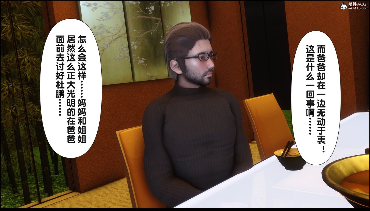 《[3D]淫欲全家》漫画最新章节第18话免费下拉式在线观看章节第【235】张图片