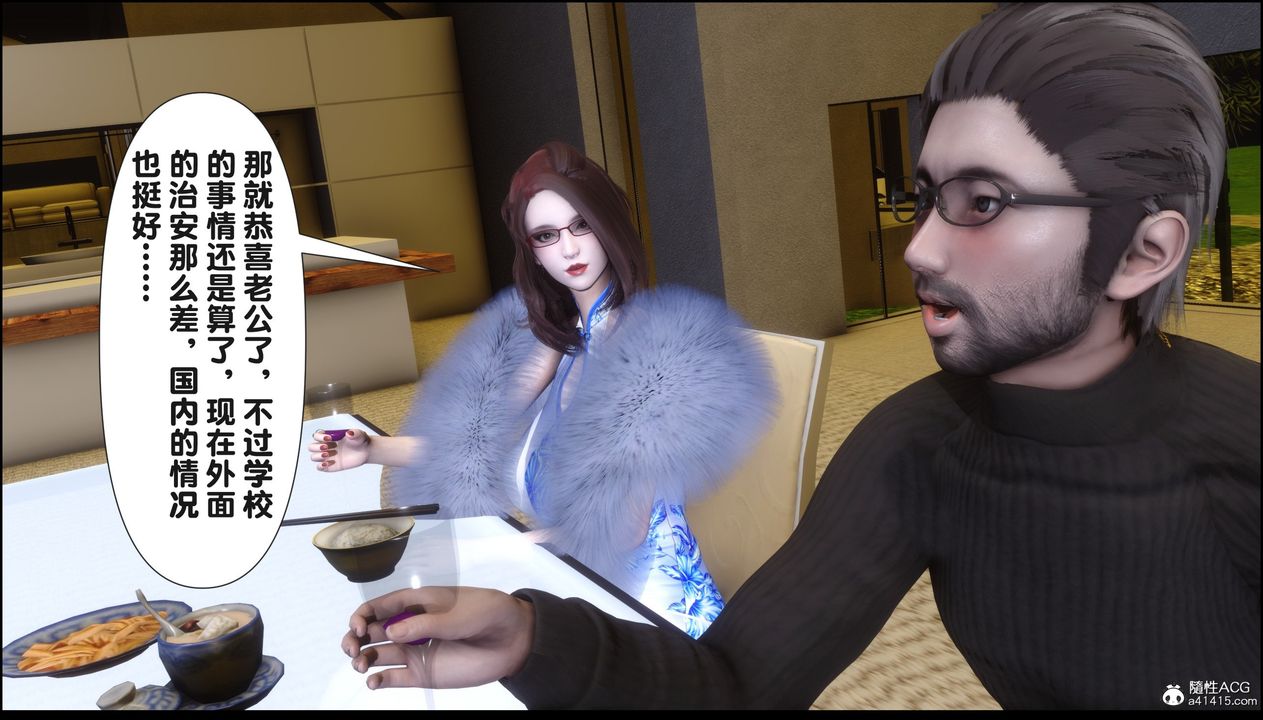 《[3D]淫欲全家》漫画最新章节第18话免费下拉式在线观看章节第【4】张图片