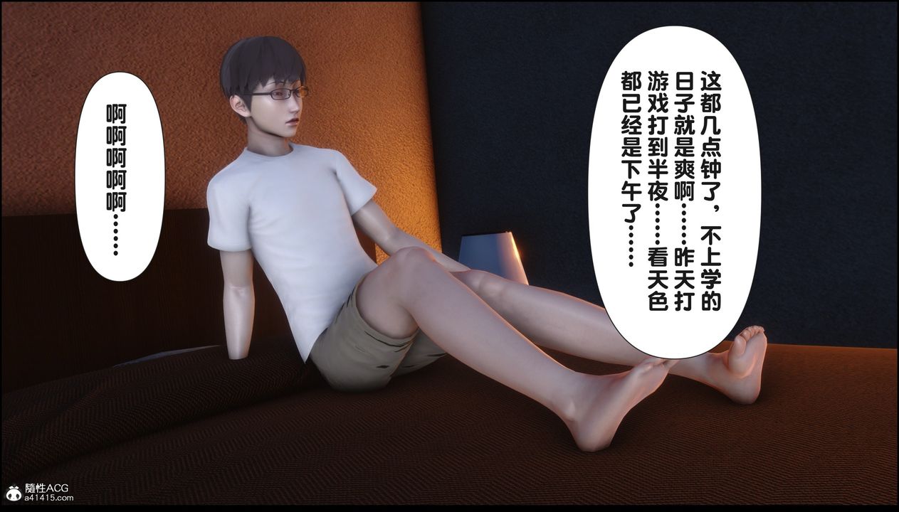 《[3D]淫欲全家》漫画最新章节第18话免费下拉式在线观看章节第【229】张图片