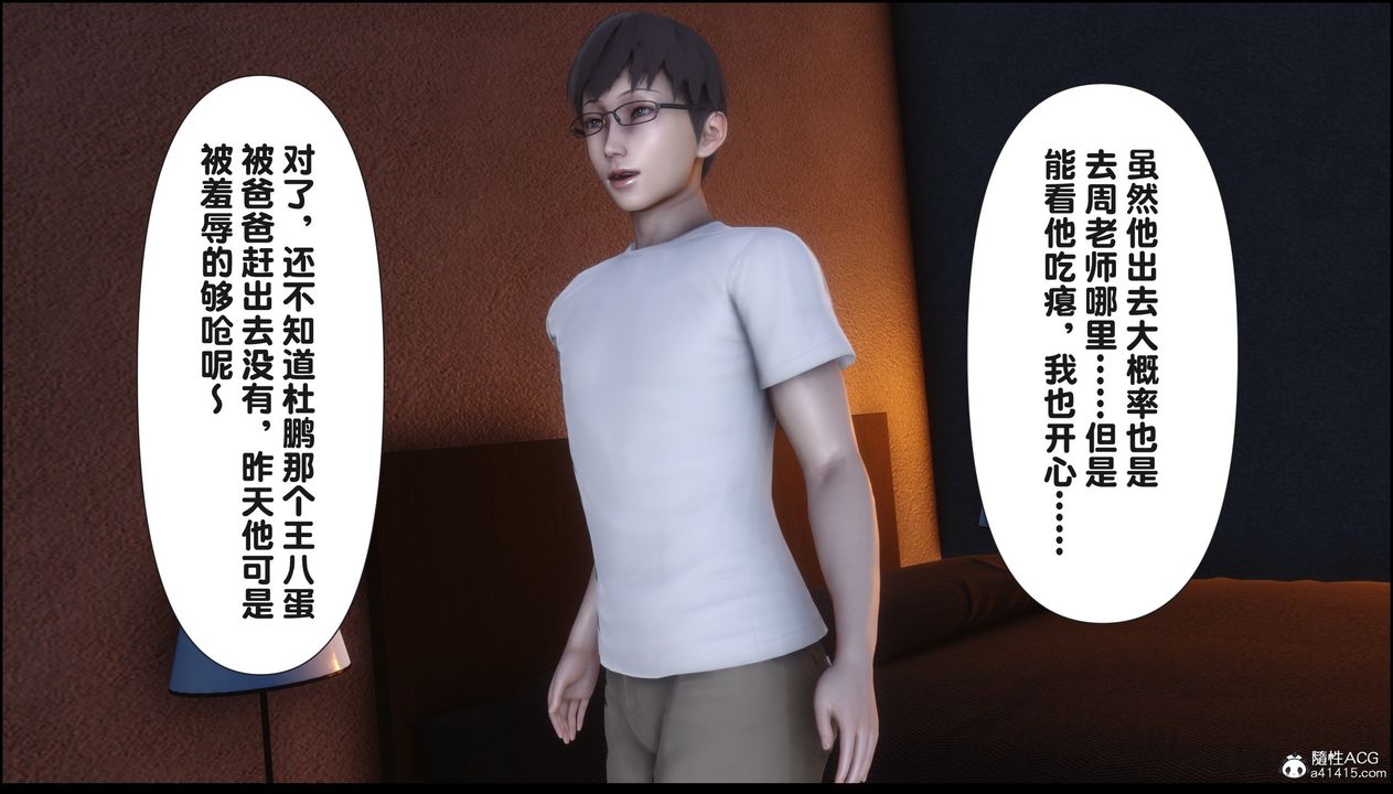 《[3D]淫欲全家》漫画最新章节第18话免费下拉式在线观看章节第【230】张图片