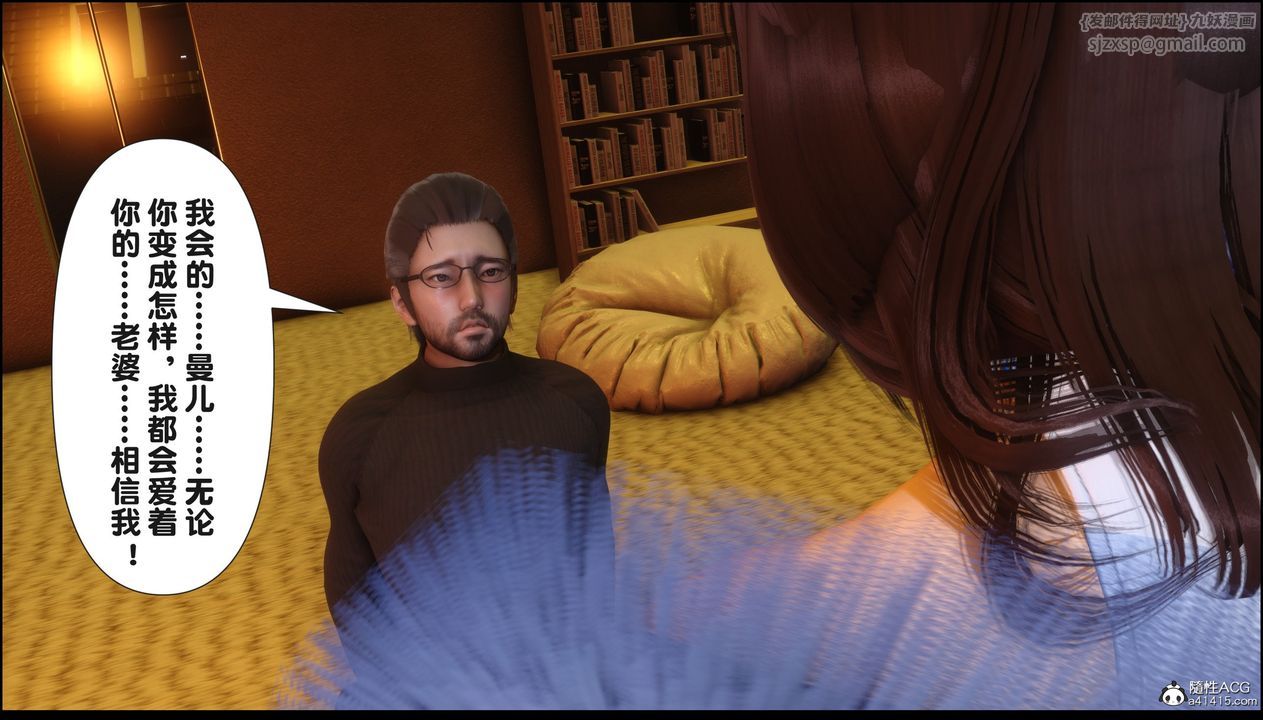 《[3D]淫欲全家》漫画最新章节第18话免费下拉式在线观看章节第【71】张图片