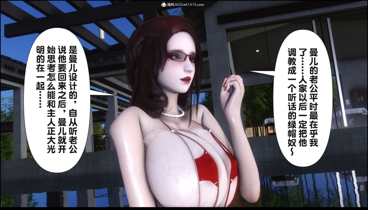 《[3D]淫欲全家》漫画最新章节第18话免费下拉式在线观看章节第【109】张图片