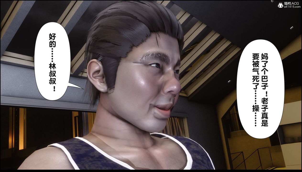 《[3D]淫欲全家》漫画最新章节第18话免费下拉式在线观看章节第【20】张图片