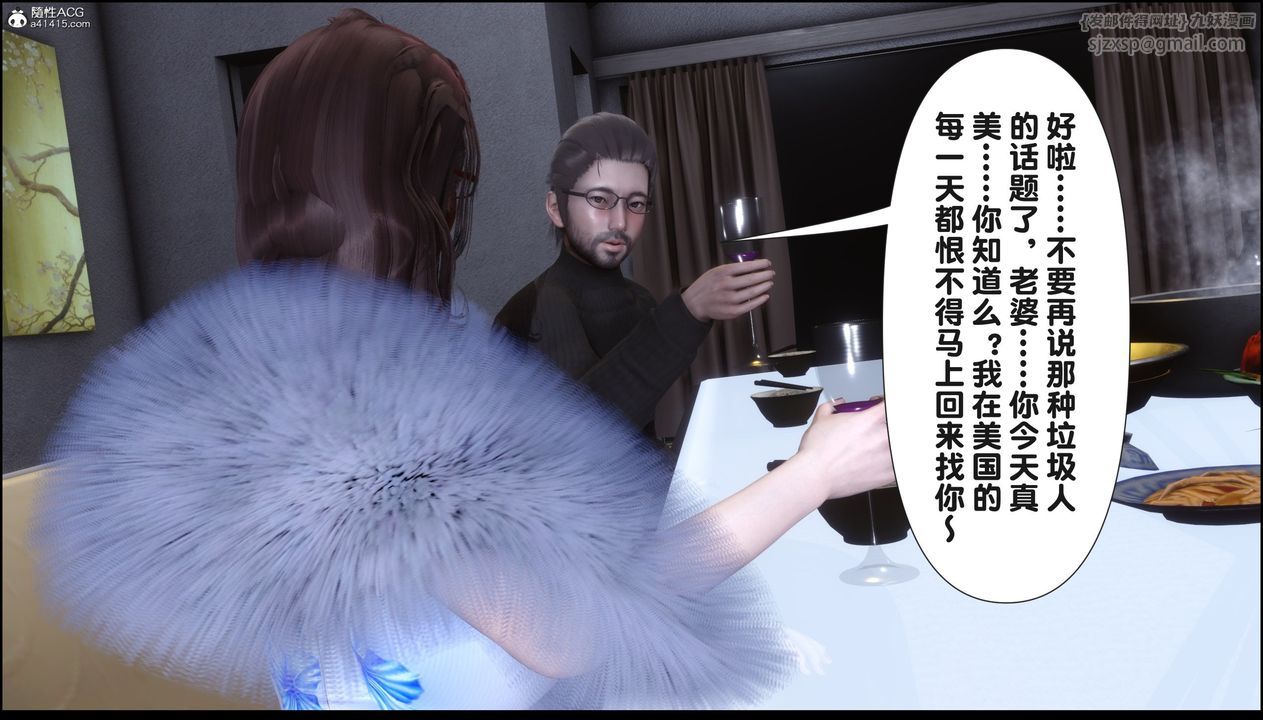 《[3D]淫欲全家》漫画最新章节第18话免费下拉式在线观看章节第【28】张图片