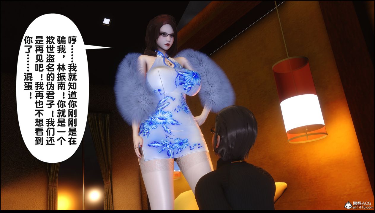 《[3D]淫欲全家》漫画最新章节第18话免费下拉式在线观看章节第【79】张图片