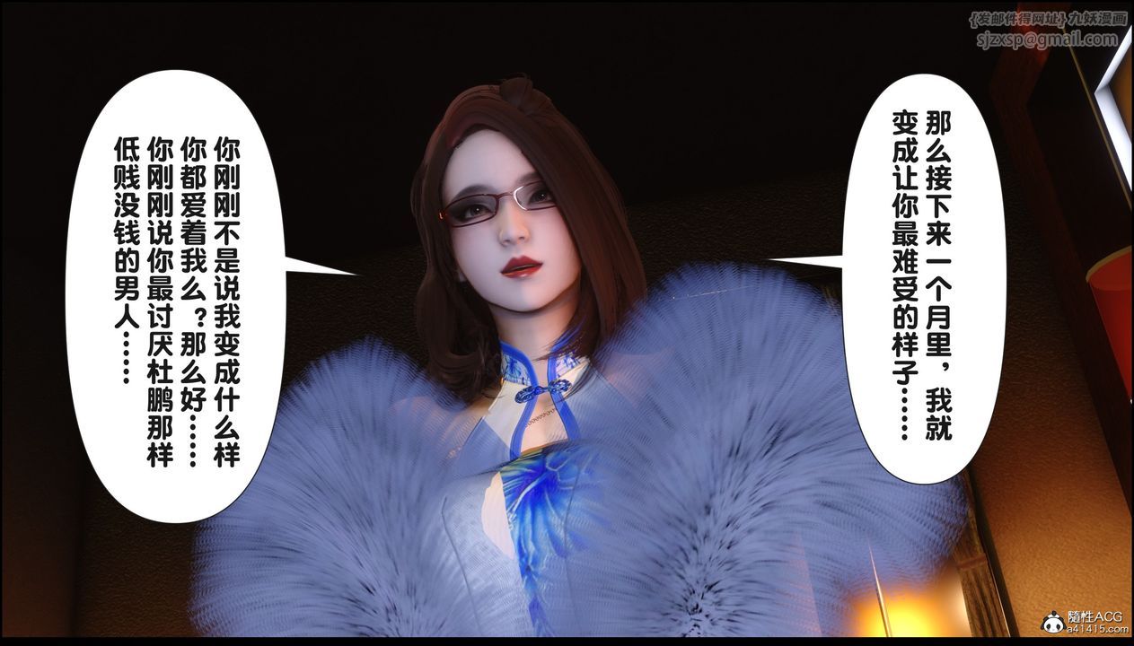 《[3D]淫欲全家》漫画最新章节第18话免费下拉式在线观看章节第【76】张图片